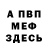 АМФЕТАМИН Розовый DONIKS 228