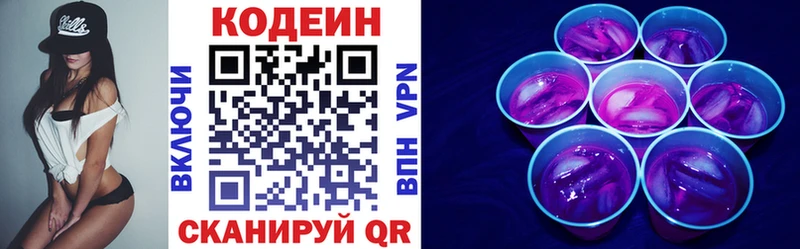 площадка Telegram  Курлово  Кодеин Purple Drank  как найти закладки 