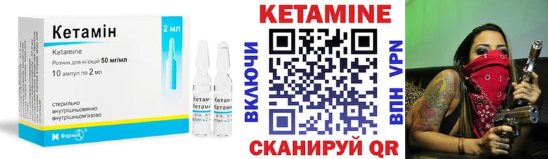 Кетамин VHQ  маркетплейс официальный сайт  Курлово 