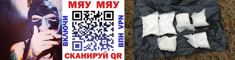 Меф мяу мяу  Курлово